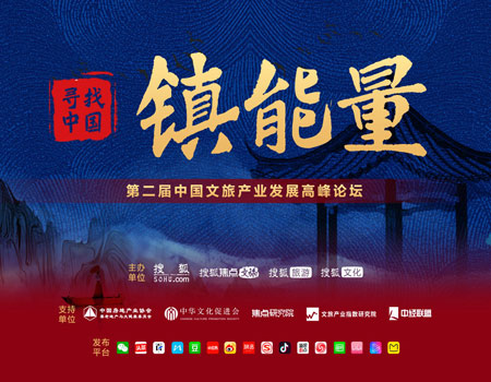 《寻找中国“镇”能量》中国文旅小镇指数榜单评选申报
